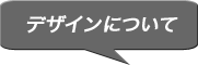 �ǥ�����ˤĤ���